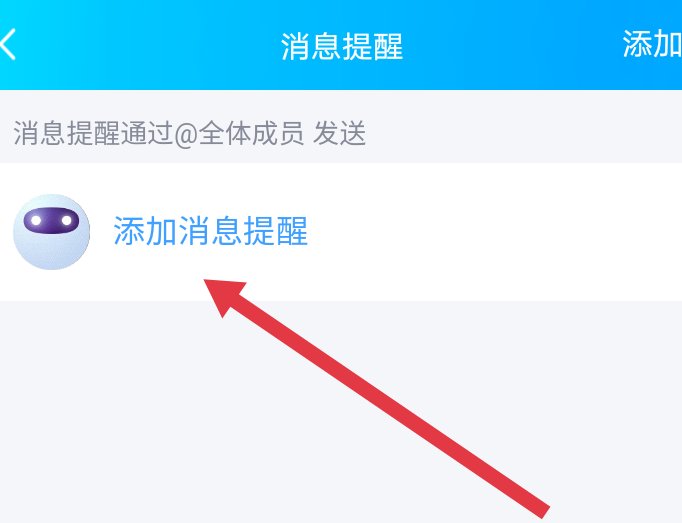 qq群怎么自动发消息？