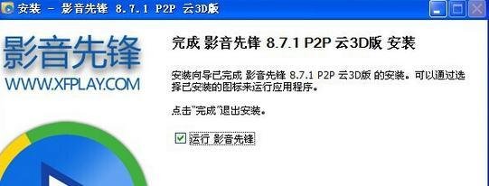 影音先锋怎么看片，xfplay如何搜片看电影