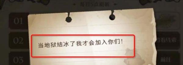 哈利波特当地狱结冰了我才会加入你们攻略