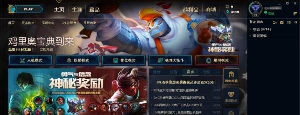 什么是英雄魔法引擎？《英雄联盟LOL》
