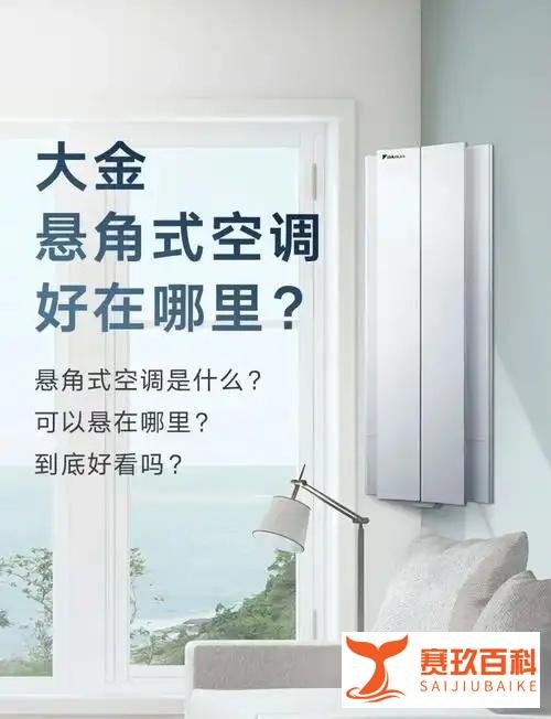 大金（DAIKIN）中央空调全国售后24小时服务电话
