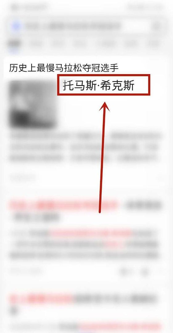 奥运历史上最慢马拉松夺冠选手是谁