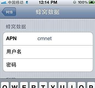 iPhone4上网及彩信设置