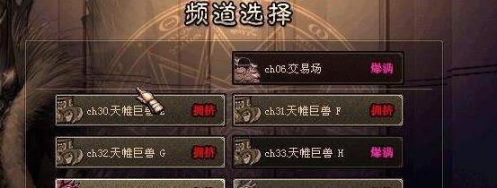 地下城打不开拍卖行怎么办