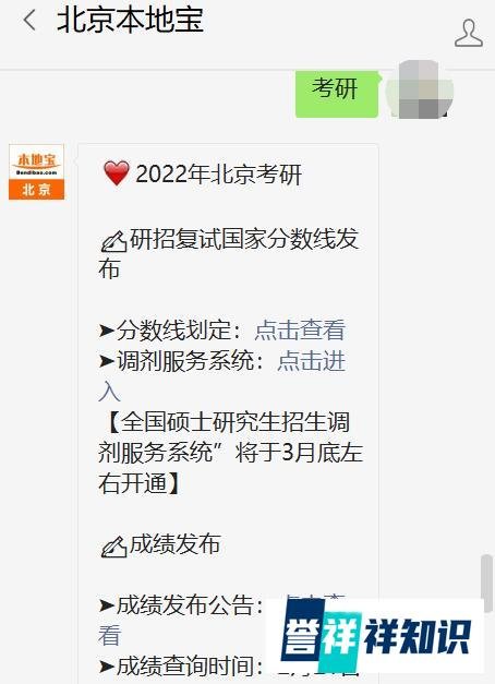 2022年考研复试调剂系统什么时候开？