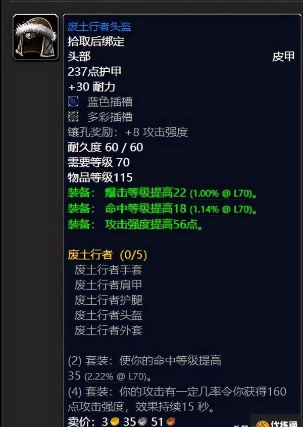 魔兽世界：TBC前期5人本盗贼毕业极品装备，穷极一生也要肝出来