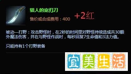 s5武器大师打野出装 lols5贾克斯打野出装