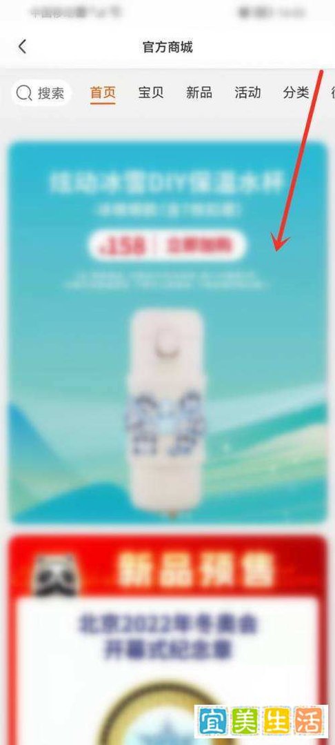 冰墩墩保温杯在哪里可以买到?