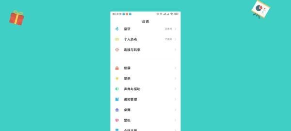miui12虚拟身份证怎么开启