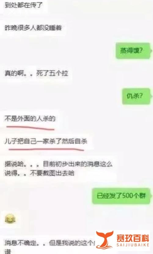 长沙一家五口被灭门，命案背后，真相令人唏嘘……