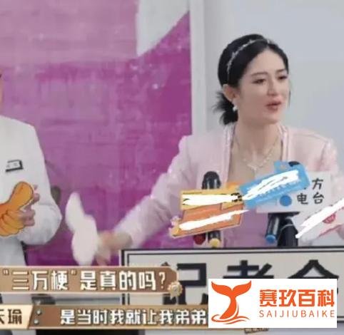 谢娜首度回应与包文婧的“三万”梗,网友:娜姐不差钱!