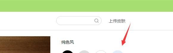 搜狗浏览器怎么修改主题皮肤