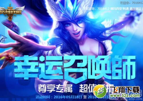 lol5月幸运召唤师活动介绍