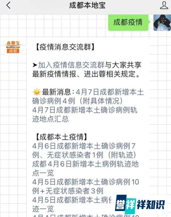 成都4月26日无新增本土病例