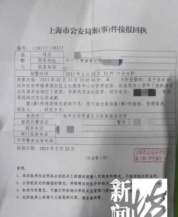 预约HPV疫苗却被告知已接种?!