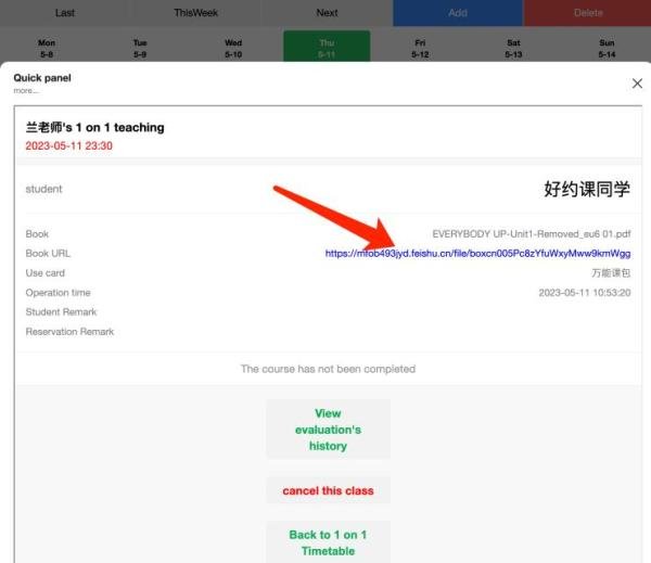 好约课的外教说明书 Teacher Client Manual