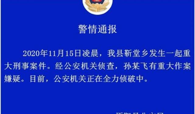 河南一家六口被杀，隔天凶手尸体在河里被找到？凶杀原因是为情吗？