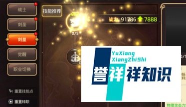 龙之谷二转任务怎么做