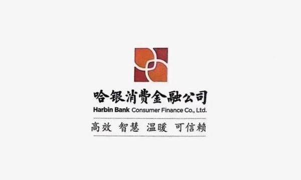 哈银消费金融—开心贷