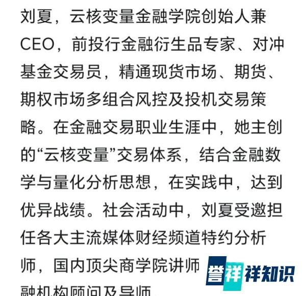 美女董事长举报某总裁约她多人运动,被拒绝破口大骂,公司回应了