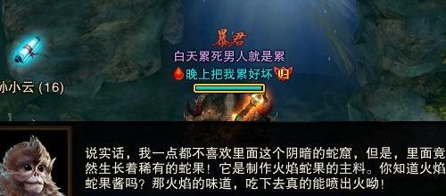 斗战神尘封的知北游任务攻略