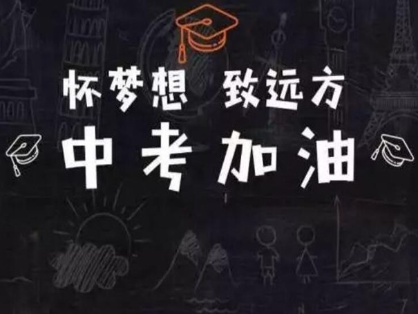 2023年各地中考时间