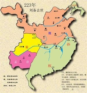 三国鼎立的局势是怎样形成的?