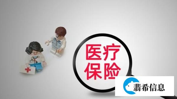 缴纳医保后没生病就是吃亏了吗?