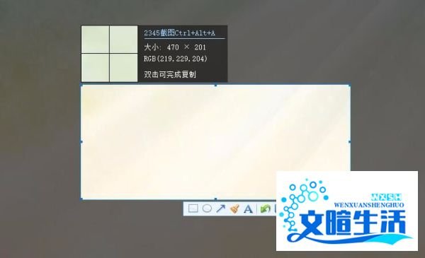 qq截屏热键（Ctrl+Alt+A）提示被占用了怎么办？