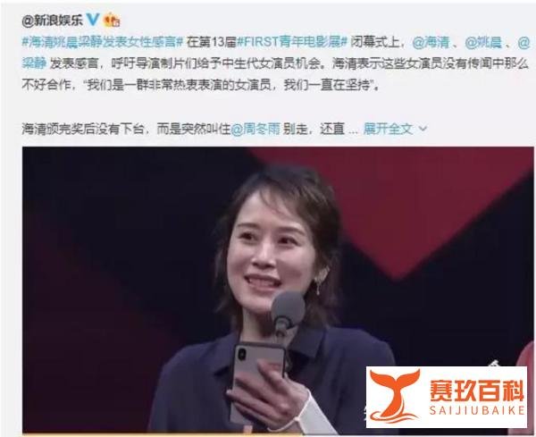 海清言论惹争议：中生代女演员的尬与困