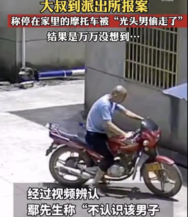 1年不见父亲误把亲儿子当偷车贼 网友：事在忙，也要常回家看看