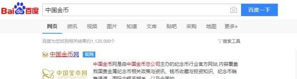 央行心形纪念币怎么买