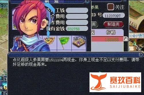梦幻西游：人参果兑换调整，分析未来的价格趋势