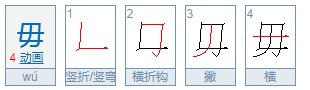 女字加一笔成什么字？