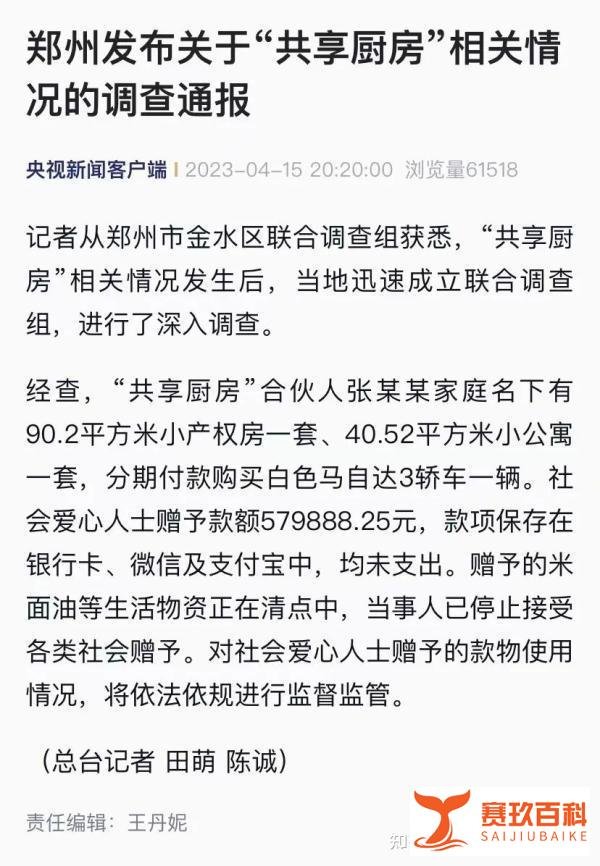 郑州抗癌“共享厨房”遭质疑，这件事你怎么看？