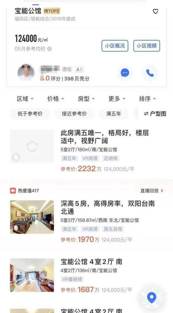 “家有50台宾利”，丈夫是国企书记？深圳国资委通报：是情侣