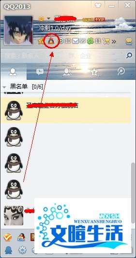 QQ会员如何签到