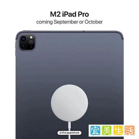 曝苹果10月还有一场发布会：两款新iPad将一同到来