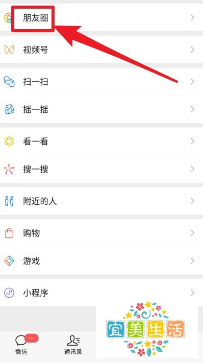 微信如何发布空白朋友圈
