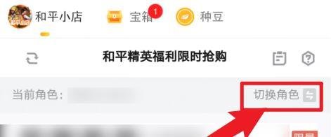 和平小店怎么绑定角色