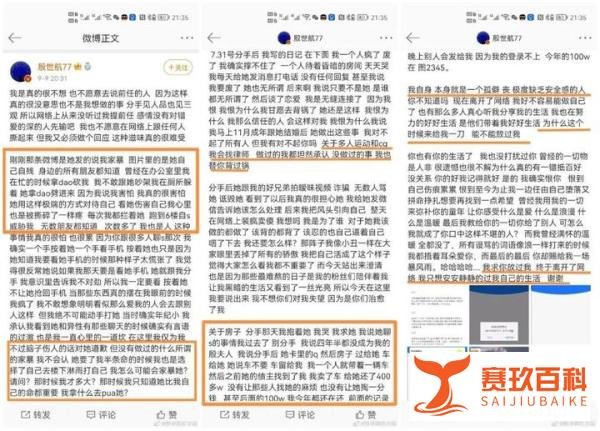 何婧婧曝前男友殷世航家暴出轨，殷世航反驳何婧婧，曾拿刀追着自己砍