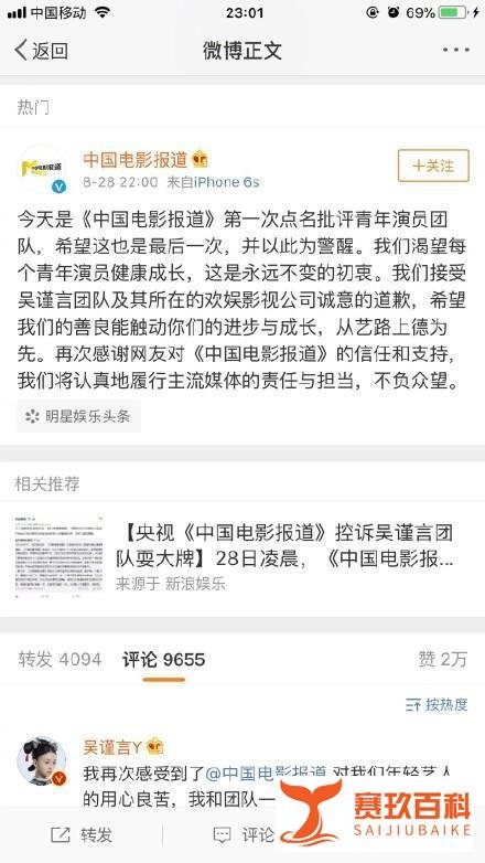 于正否认吴谨言500万片酬，替佘诗曼喊冤，拍了74天