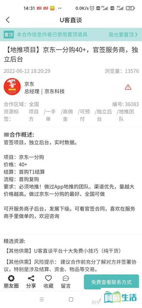 地推拉新app推广接单平台有吗？10月最新27个地推项目