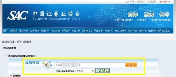 如何打印证券从业资格合格证书
