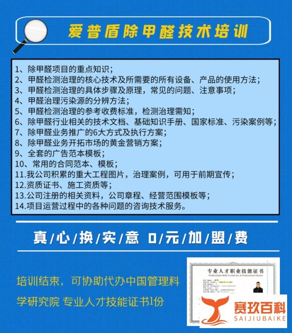 开一家除甲醛店真的能挣钱吗?