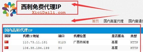 如何更改qq的ip地址