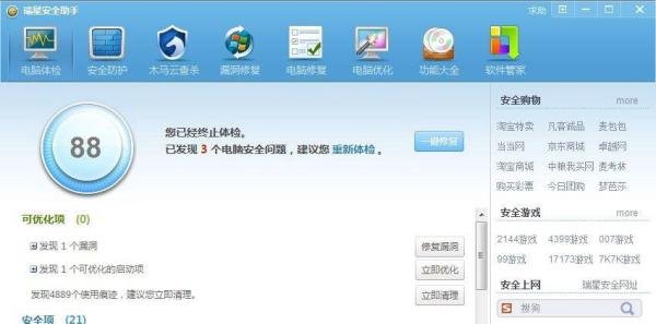 杀毒软件排行榜2017
