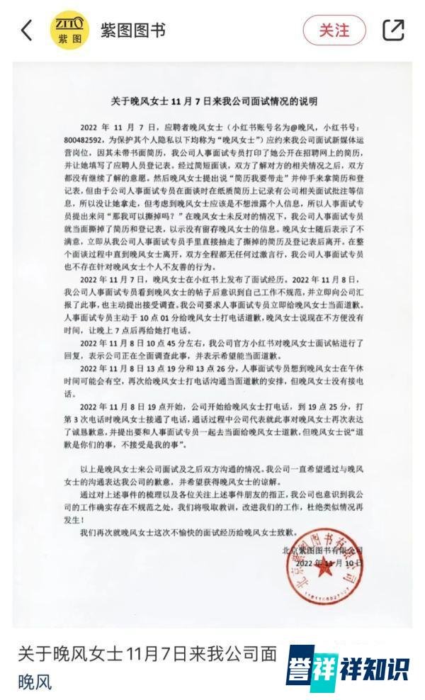 如何看待女子面试被面试官当面撕毁简历！公司回应：本意是销毁并无意侮辱对方这件事？