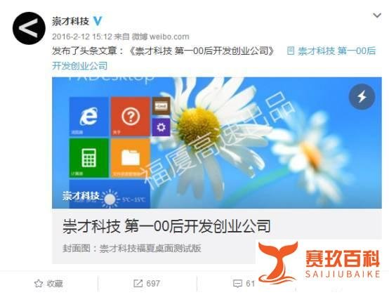起底雷军点赞的“00后CEO”：盗用他人作品，发虚假新闻……