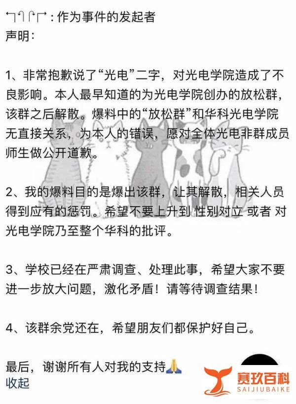 华中大群聊传播女性私照和不雅言论？校方：非常重视，正调查